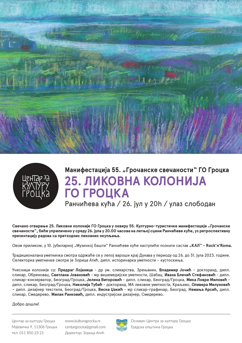 XXV ЛИКОВНА КОЛОНИЈА ГО ГРОЦКА